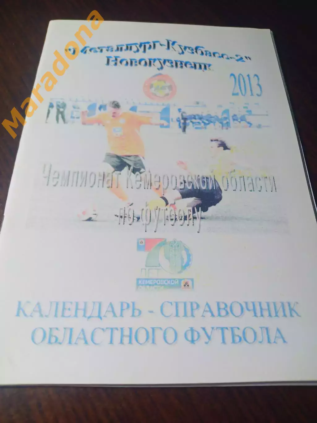 _ Новокузнецк 2013