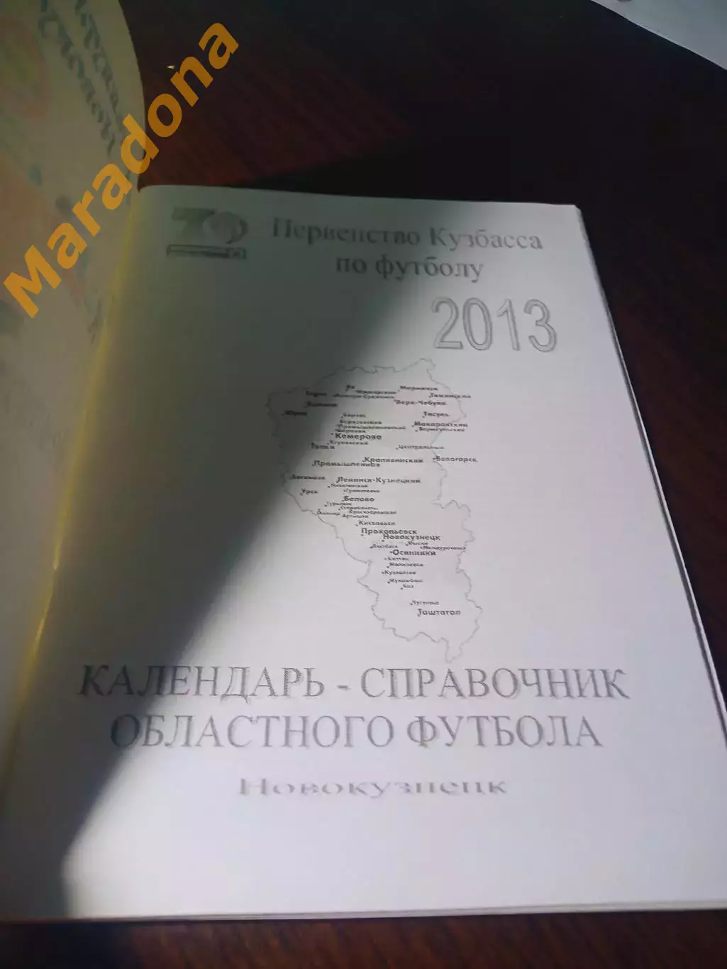 _ Новокузнецк 2013 1