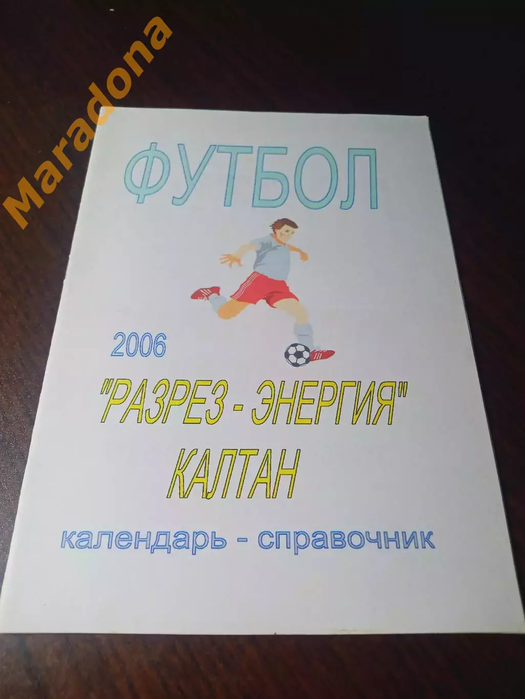 _ Калтан 2006