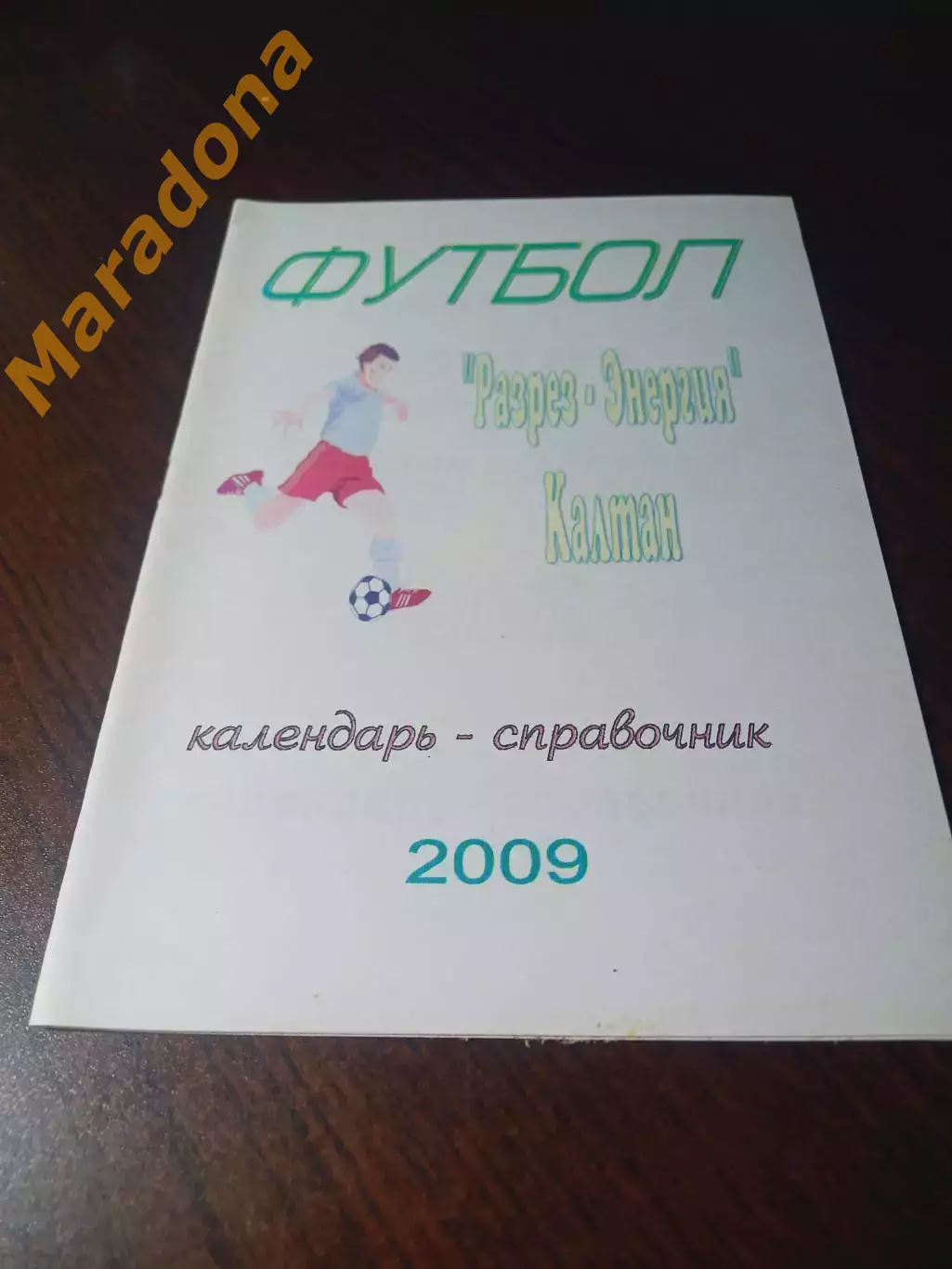 _ Калтан 2009