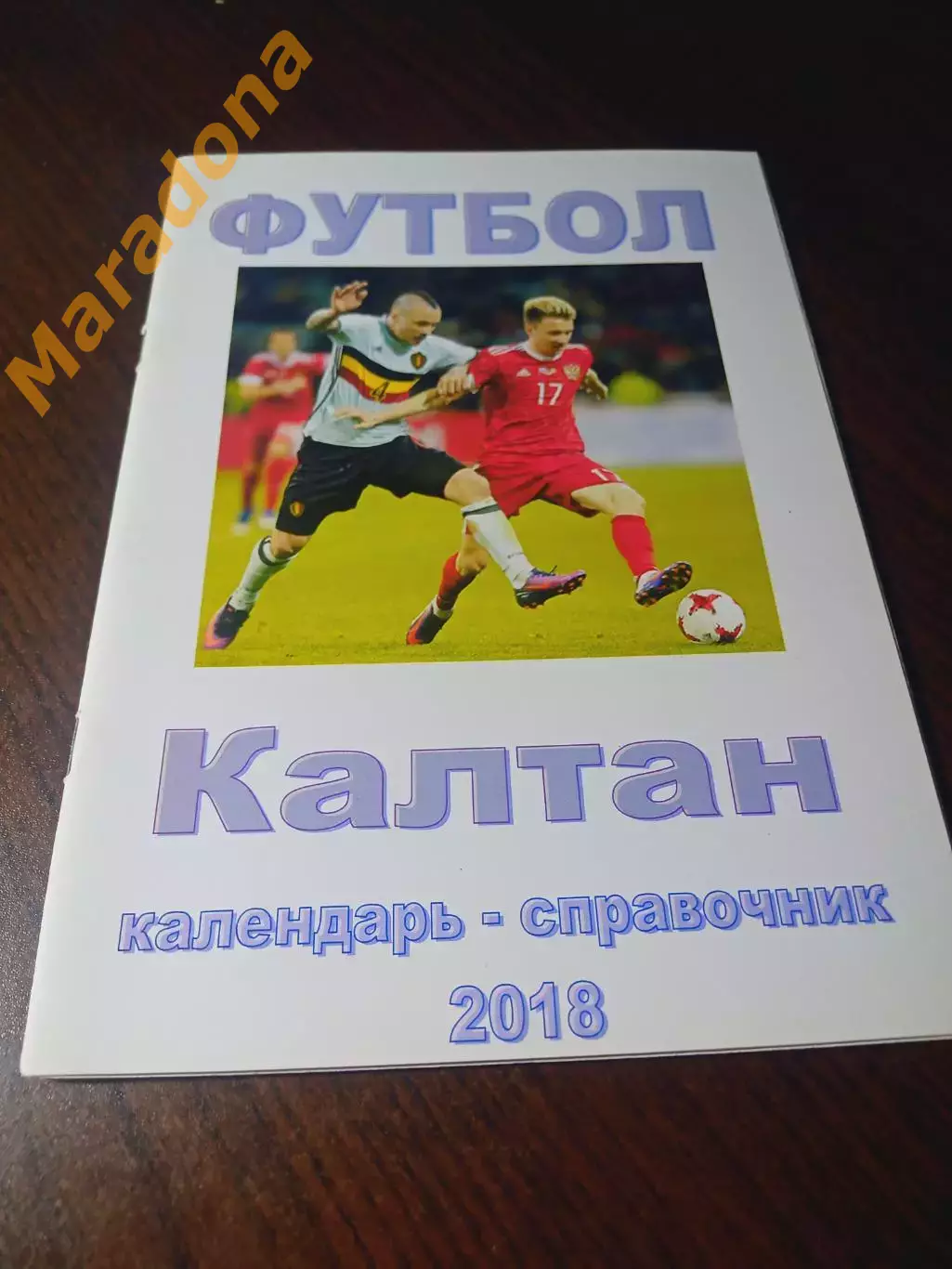 _ Калтан 218