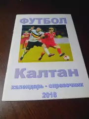 _ Калтан 218