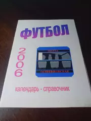 _ Осинниковская 2006