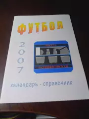 _ Осинниковская 2007