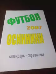 _ Осинники 2007