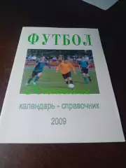_ Осинники 2009