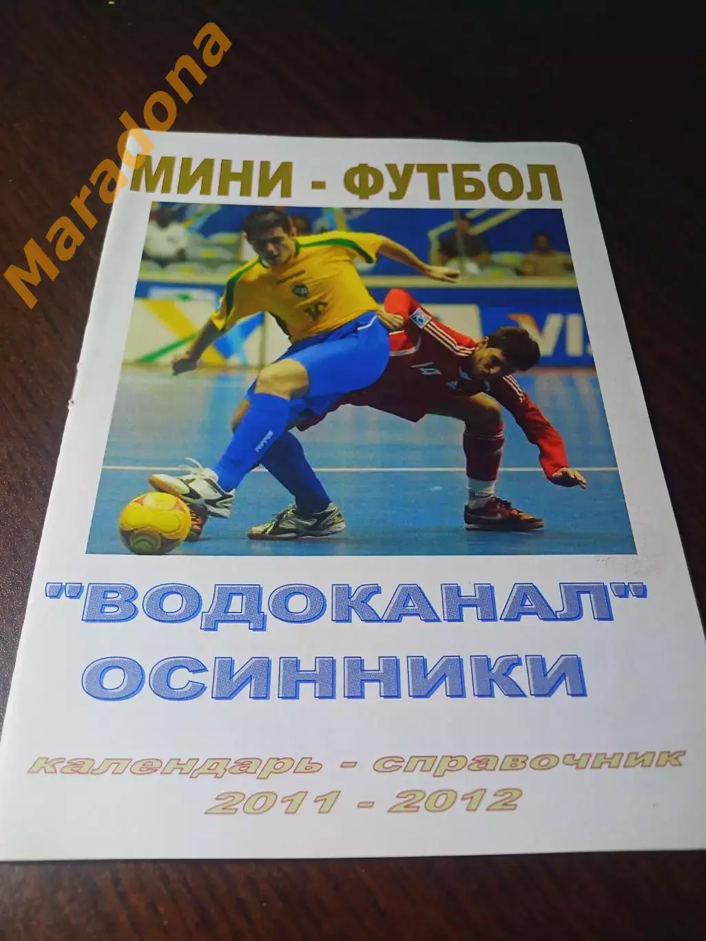 _ Осинники 2011