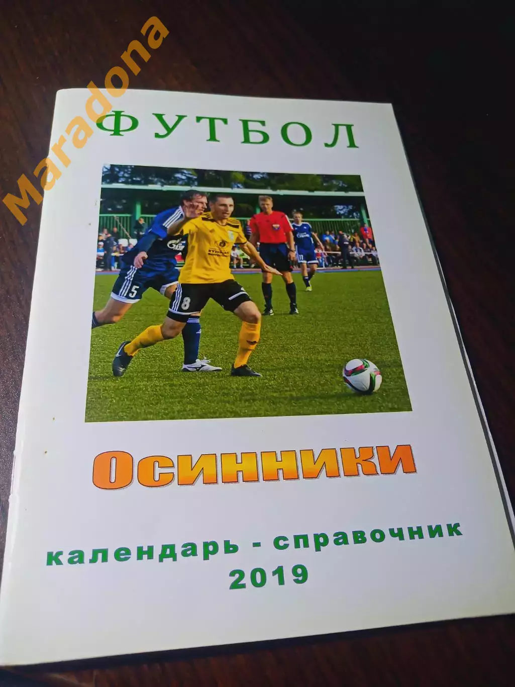 _ Осинники 2019