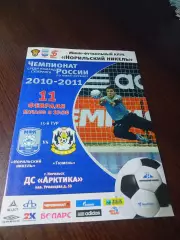 _ Норильский Никель Норильск - Тюмень 2010/2011