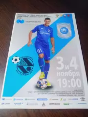 _ Норильский никель - ВИЗ Синара Екатеринбург 2018/2019