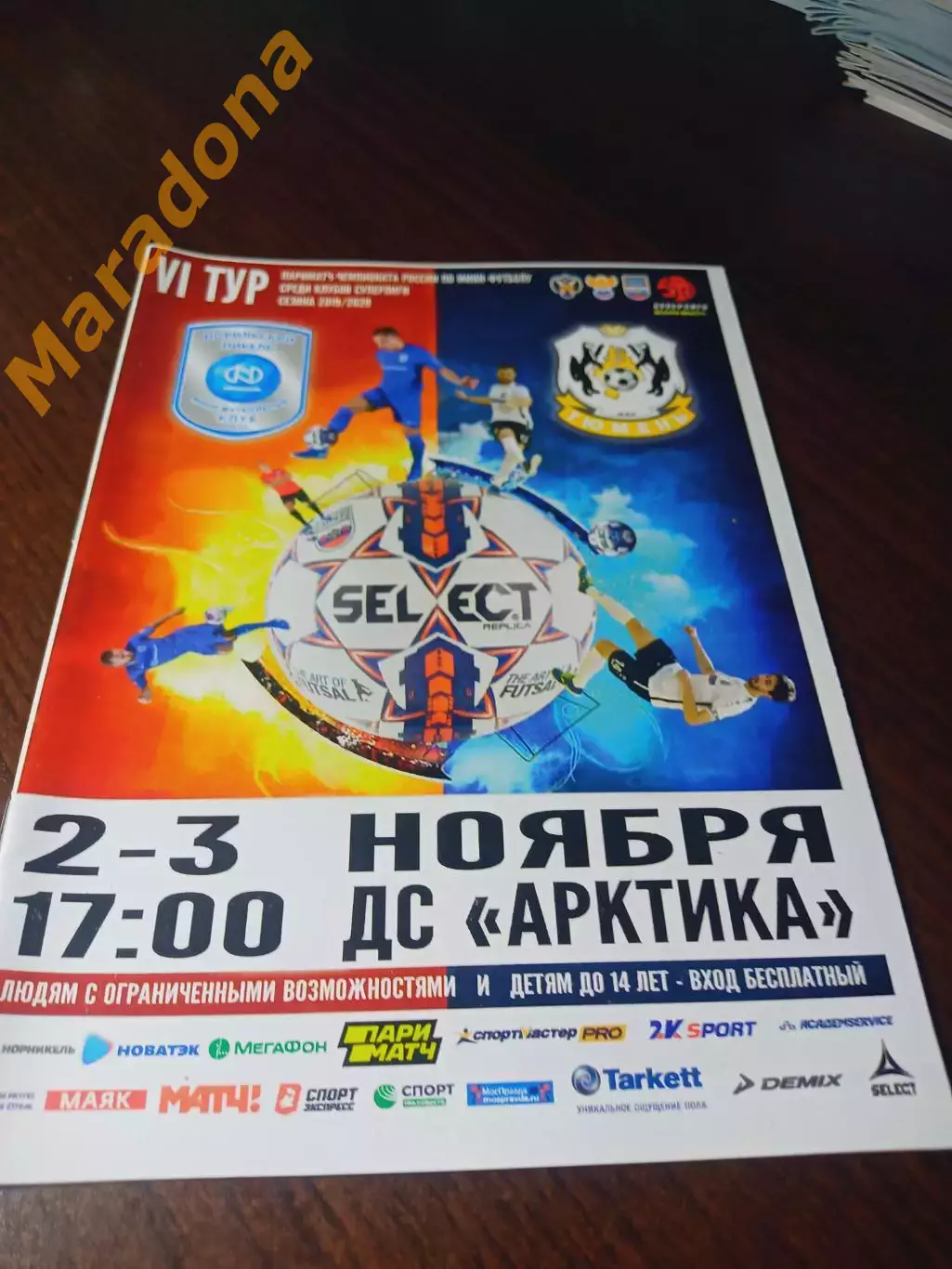 _ Норильский Никель Норильск - Тюмень 2019/2020