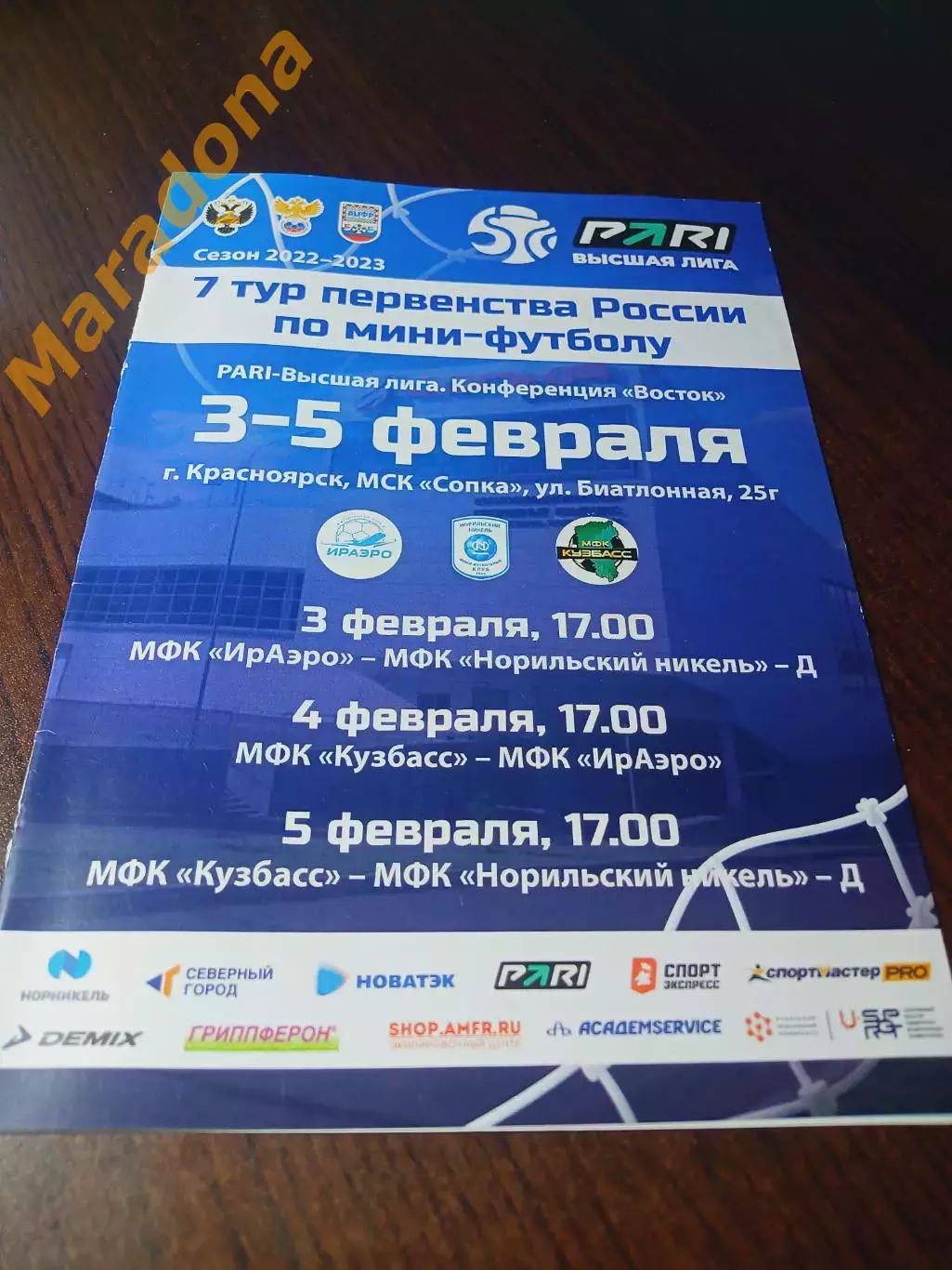 _ ВЛ 7 тур Никель-Д Норильск 2022/2023 Красноярс ИрАэро Иркутск Кузбасс Кемерово