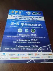 _ ВЛ 7 тур Никель-Д Норильск 2022/2023 Красноярс ИрАэро Иркутск Кузбасс Кемерово