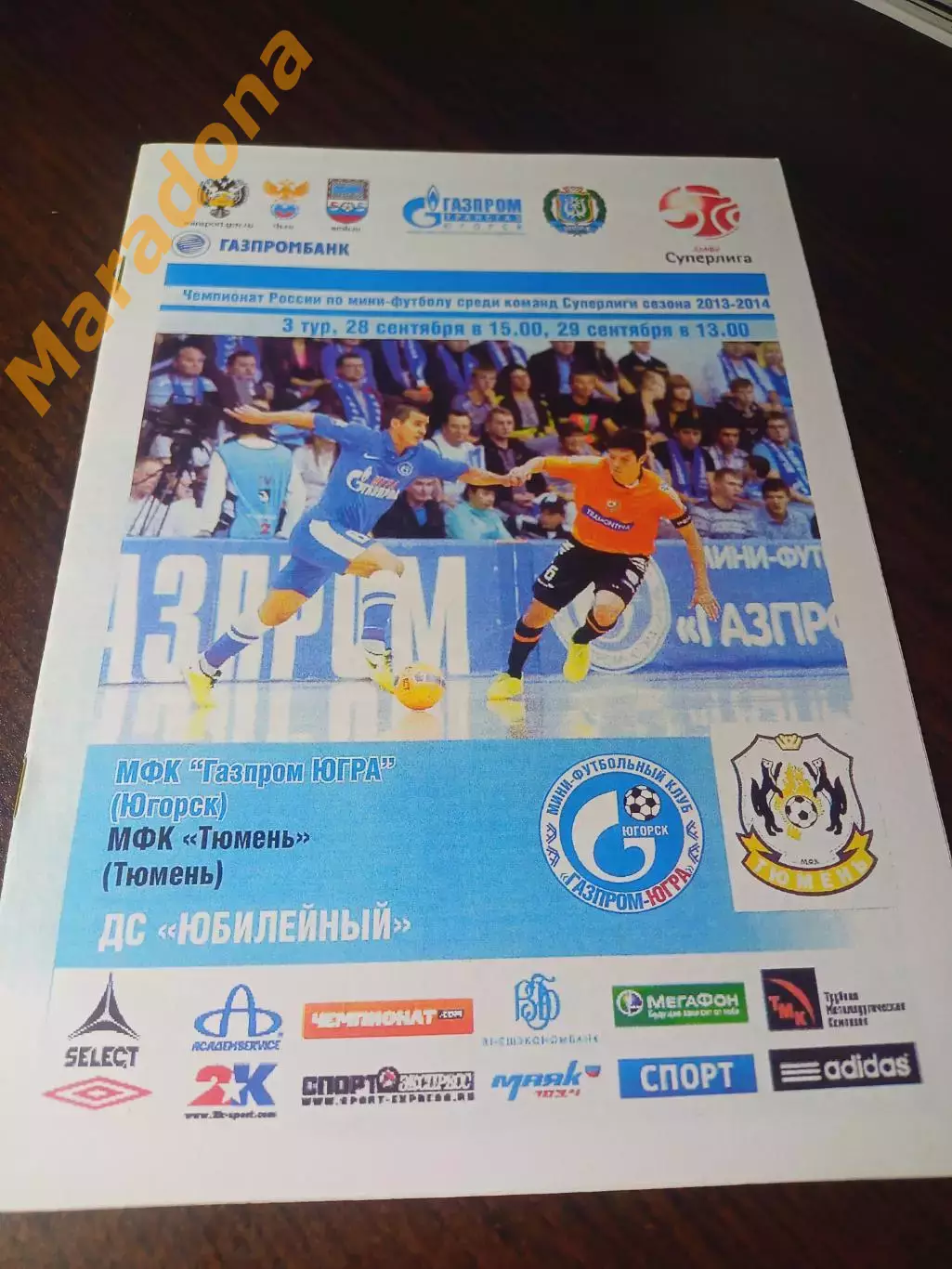 _ Газпром-Югра Югорск - Тюмень 2013/2014