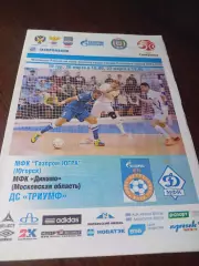 _ Газпром-Югра Югорск - Динамо Москва 2015/2016