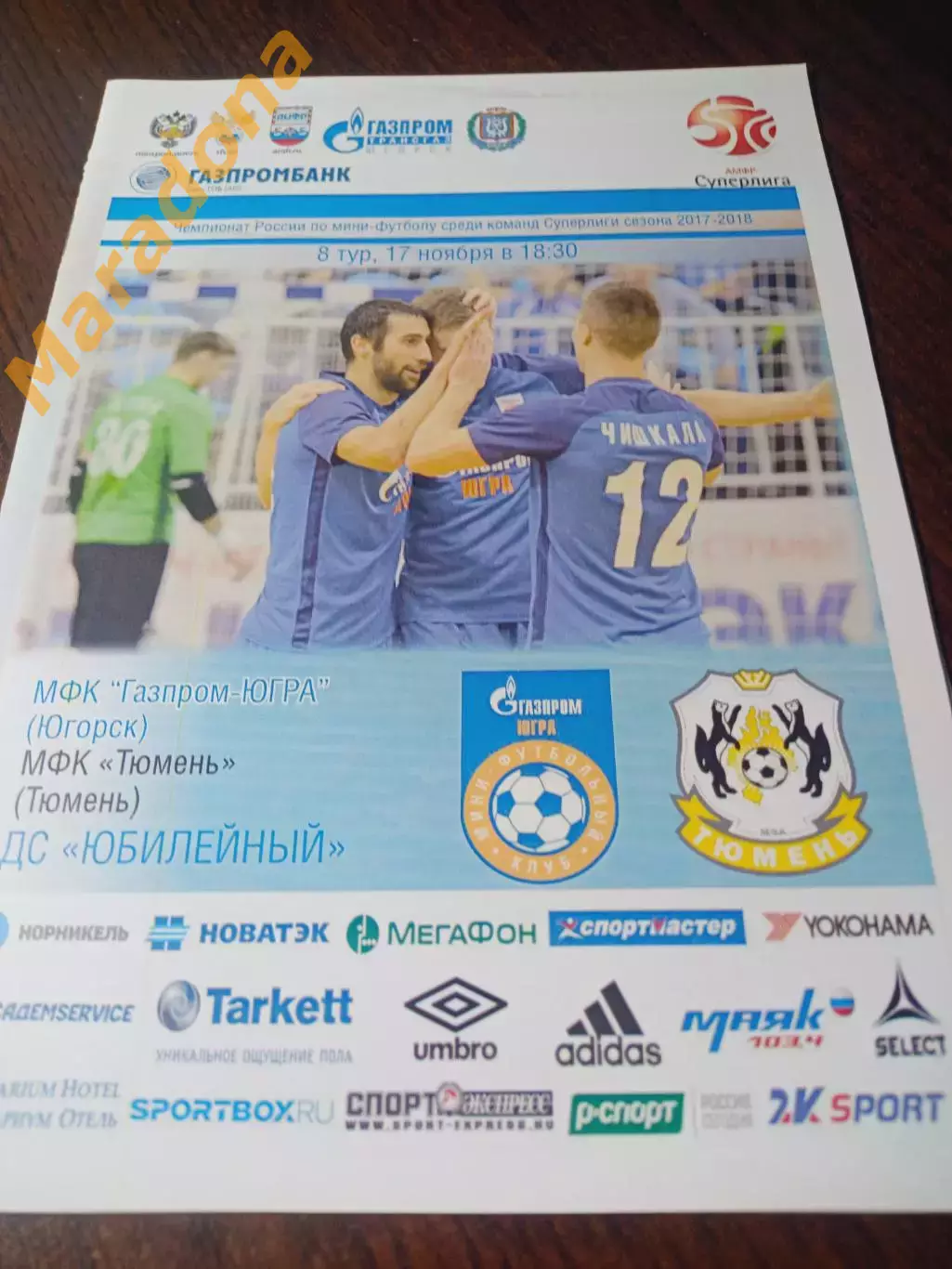 _ Газпром-Югра Югорск - Тюмень 2017/2018
