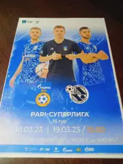 _ Газпром-Югра Югорск - Синара Екатеринбург 2022/2023