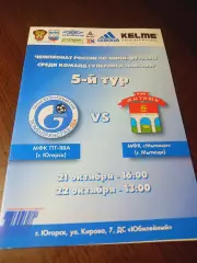 _ ТТГ-Ява Югорск - Мытищи 2006/2007