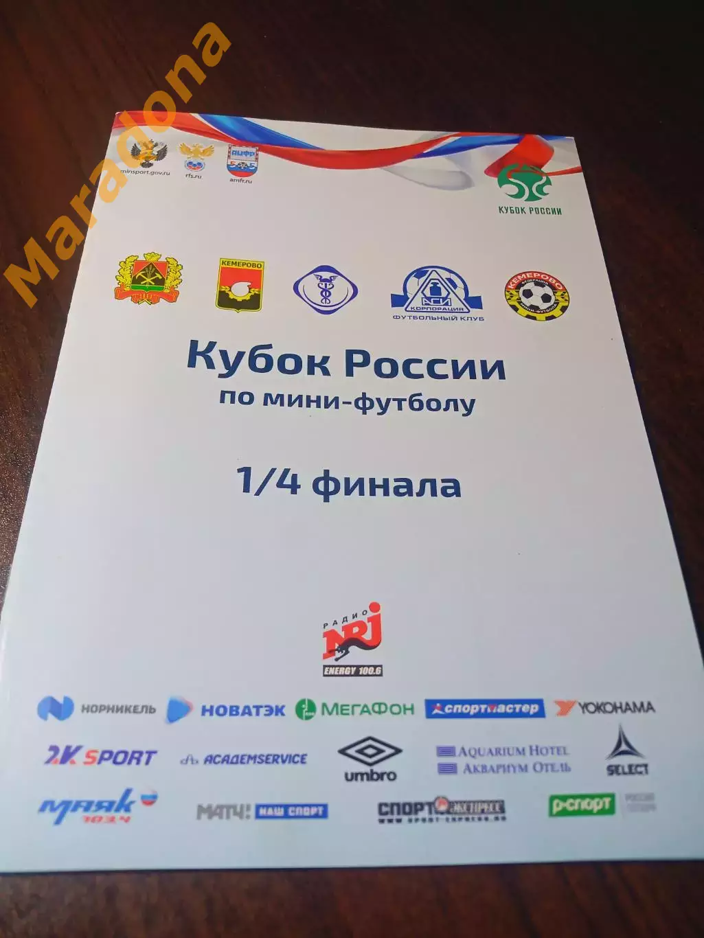 _ корпорация АСИ Кемерово - Тюмень 2018/2019 Кубок