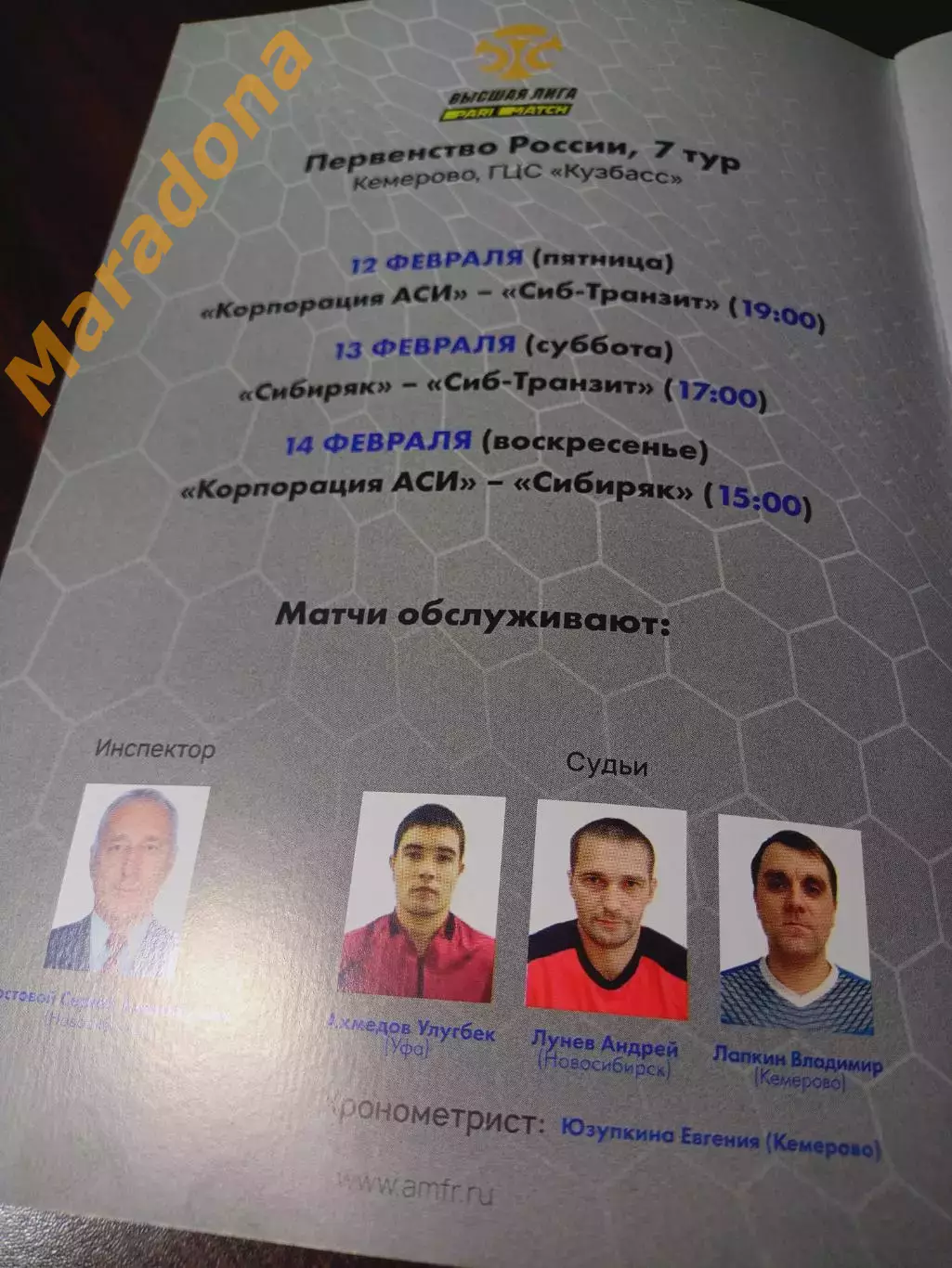 _ ВЛ 7 тур Кемерово 2020/2021 Сибиряк Новосибирск Сиб-Транзит Новокузнецк 1