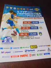 _ ВЛ 5 тур Кемерово 2019/2020 Надым Тюмень Новосибирск Новокузнецк Сыктывкар