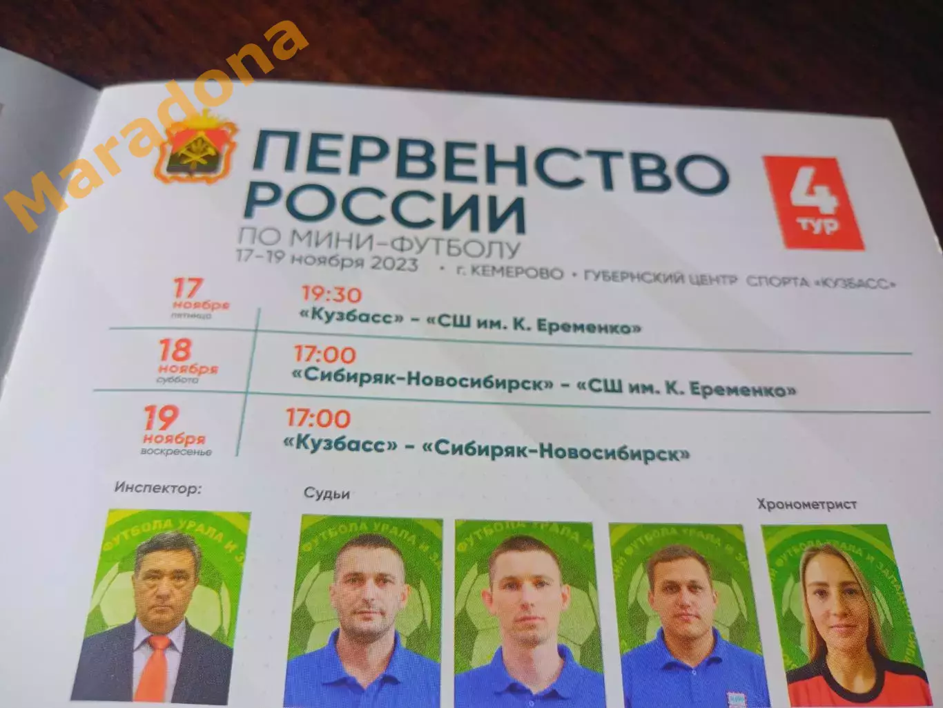 _ ВЛ 4 тур Кемерово 2023/2024 Новосибирск Новый Уренгой 1