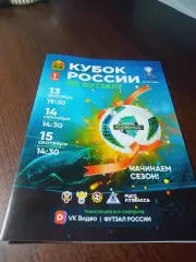 _ Кубок 1 этап Кемерово 2024/2025 Барнаул Новокузнецк Новосибирск