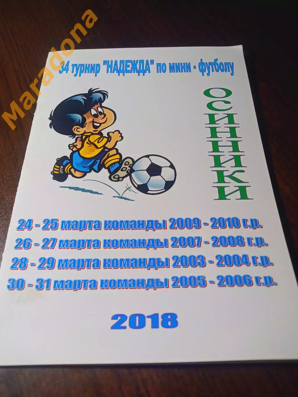 _ Осинники 2018 Междуреченск Новокузнецк Прокопьевск Гурьевск Кемерово Кисилёвск