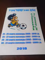 _ Осинники 2018 Междуреченск Новокузнецк Прокопьевск Гурьевск Кемерово Кисилёвск
