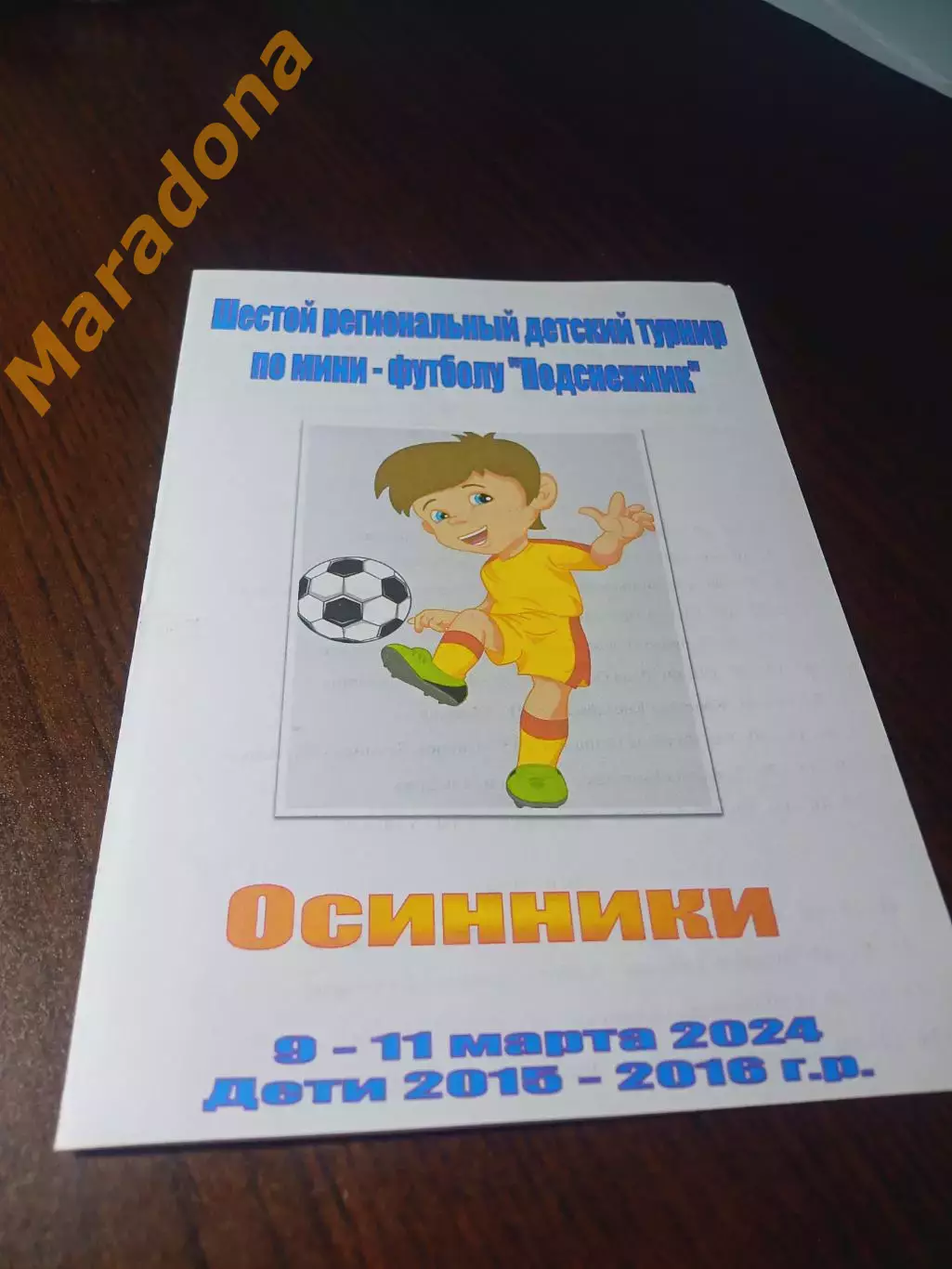 _ Осинники 2024 Киселёвск Ленинск-Кузнецкий Мыски Прокопьевск Новокузнецк Калтан