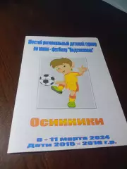 _ Осинники 2024 Киселёвск Ленинск-Кузнецкий Мыски Прокопьевск Новокузнецк Калтан
