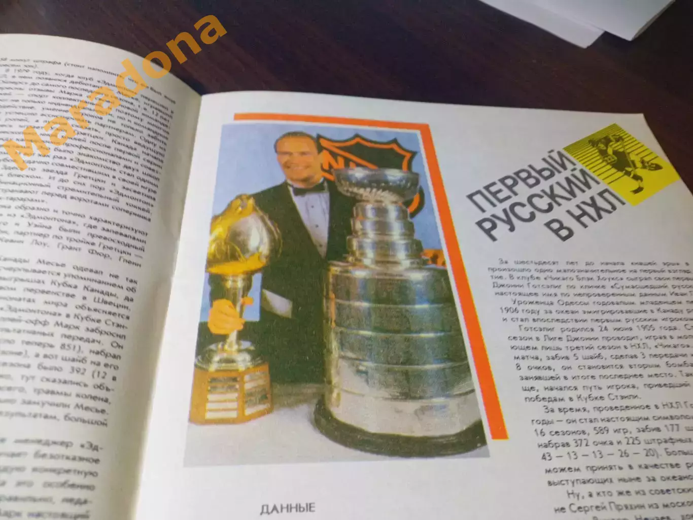 Тайм аут №2 1992 Петербург НХЛ Эусебио Тайсон постер Байер Гент Нюрнберг Вердер 3