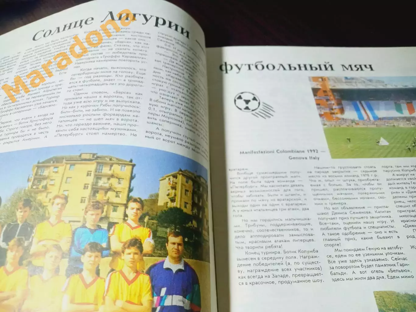 Тайм аут №3 1992 Петербург фигурное катание Аякс теннис Пучков постер Сампдория 1