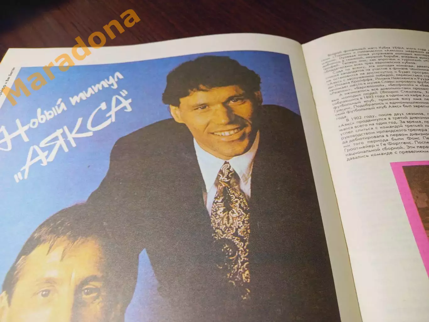 Тайм аут №3 1992 Петербург фигурное катание Аякс теннис Пучков постер Сампдория 4