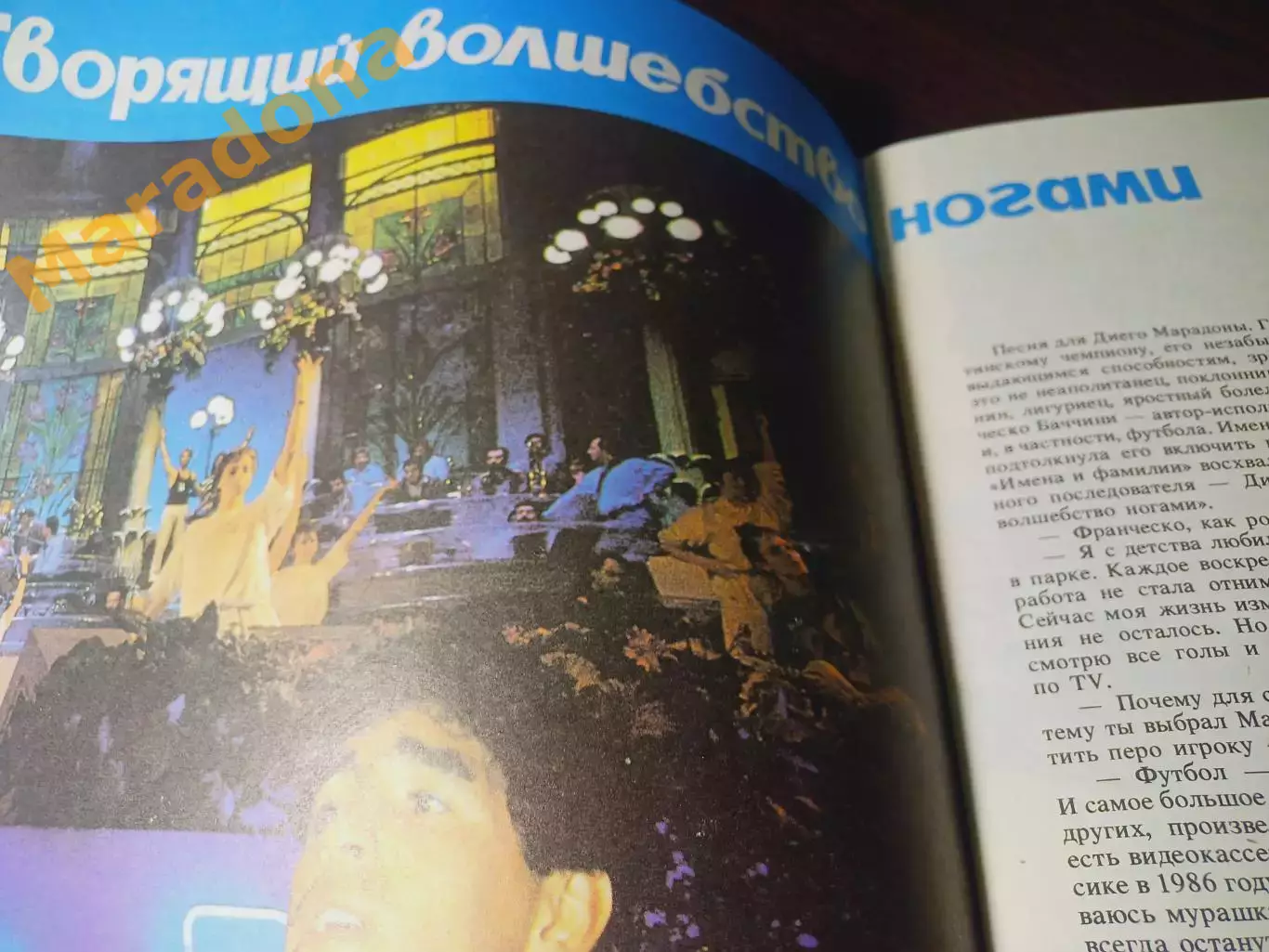 Тайм аут №5 1992 Петербург Игры доброй воли Марадона танцы теннис айкидо 4