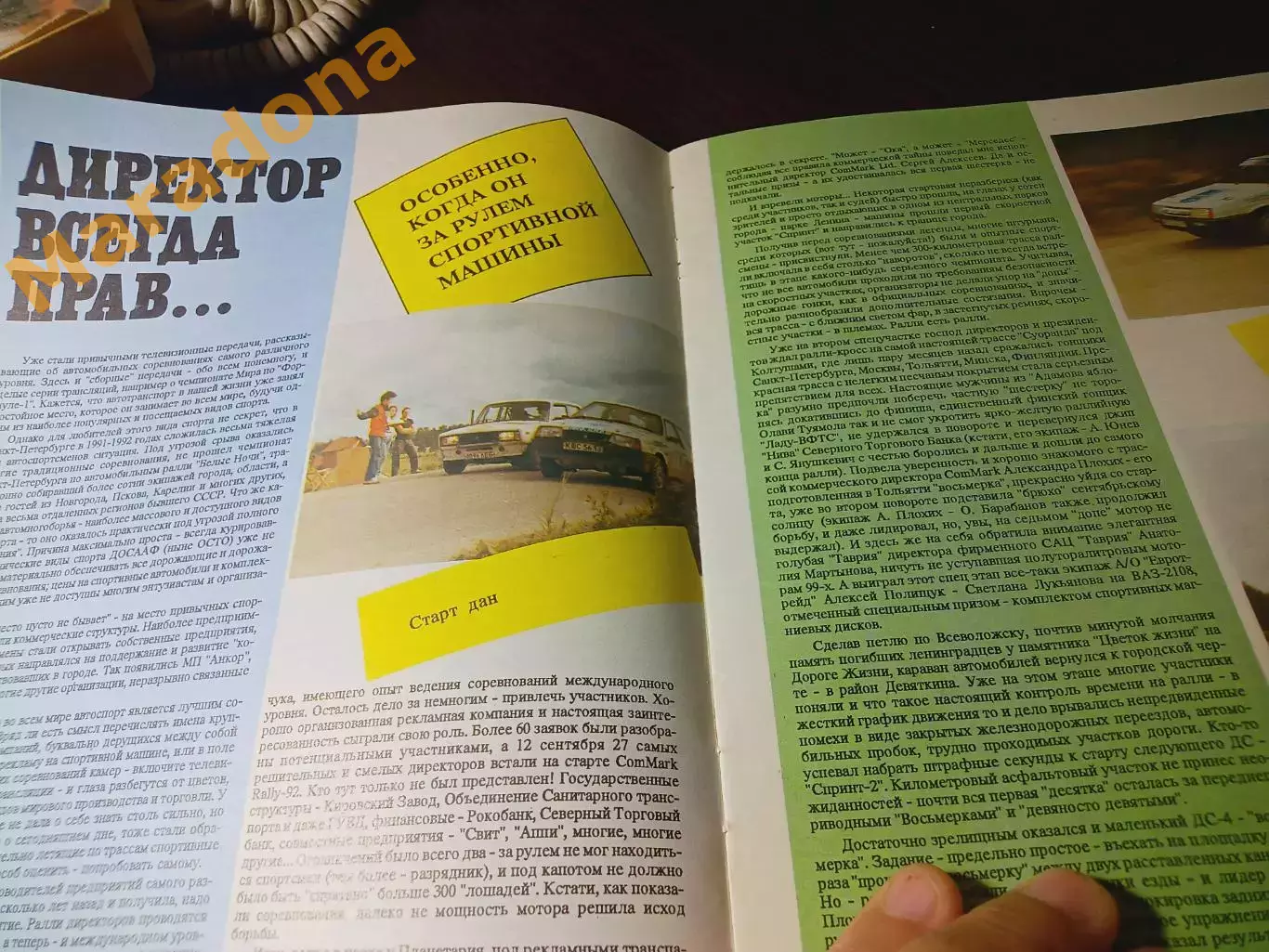 Тайм аут №5 1992 Петербург Игры доброй воли Марадона танцы теннис айкидо 5