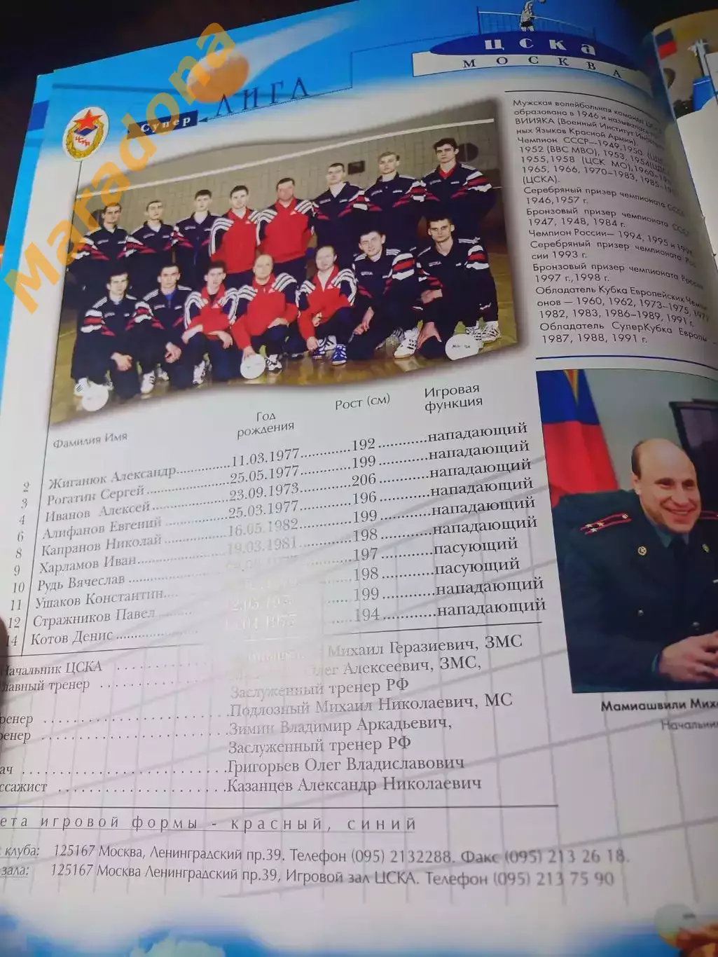 Волейбол Чемпионат России 2000 Изумруд Белгород Искра ЦСКА Уфа Спартак Воронеж 3