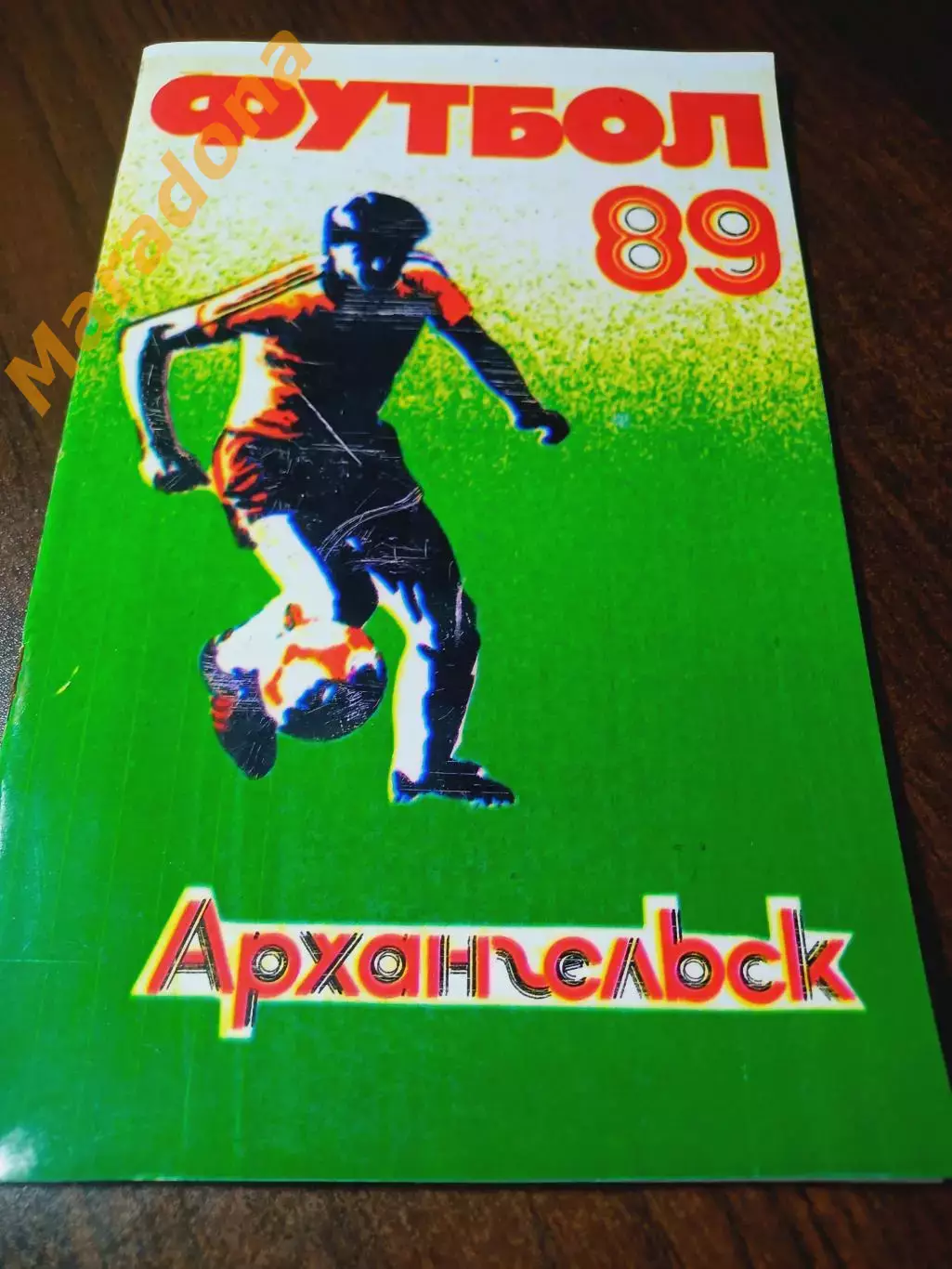 _ Архангельск 1989