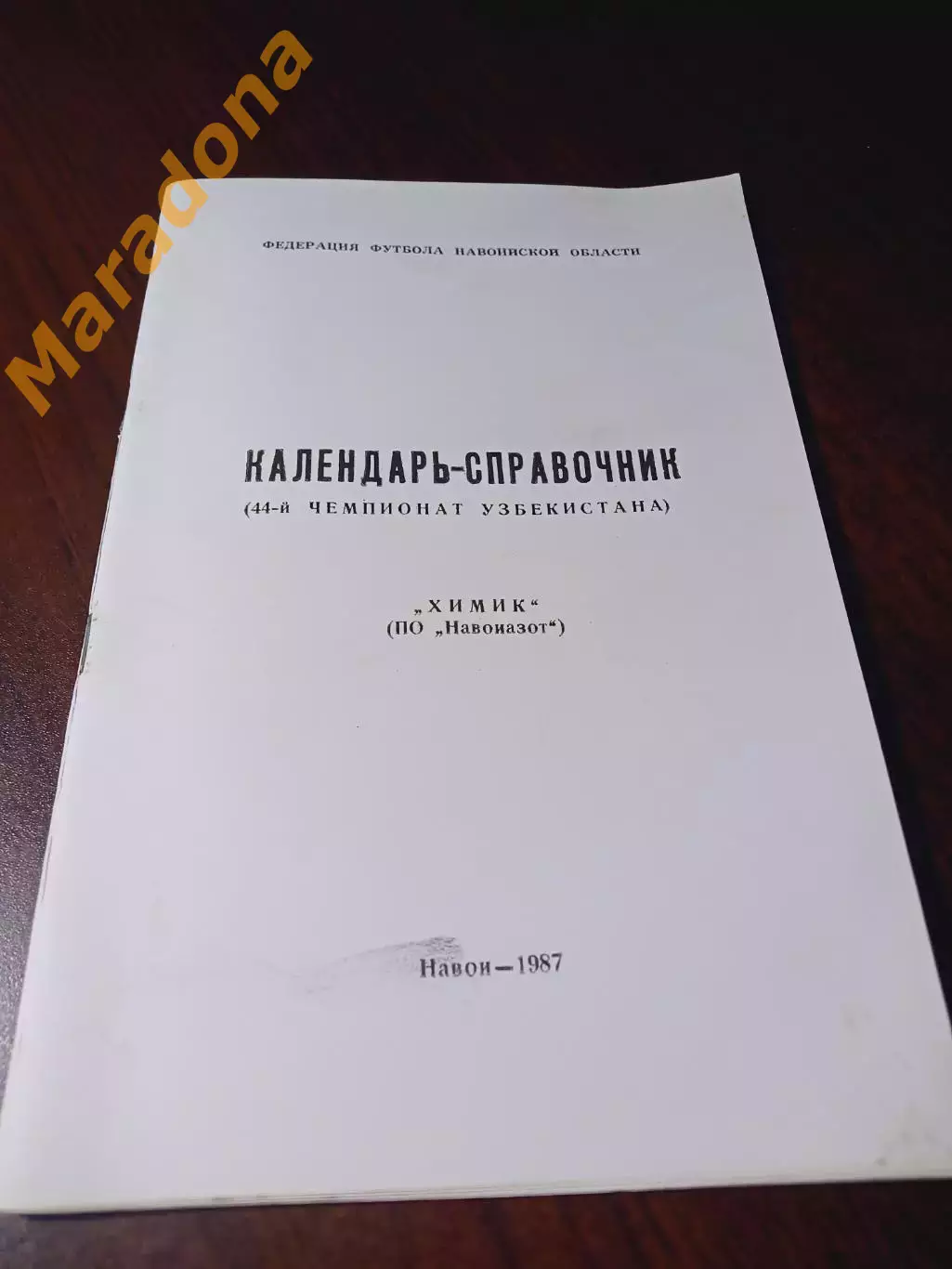 _ Навои 1987