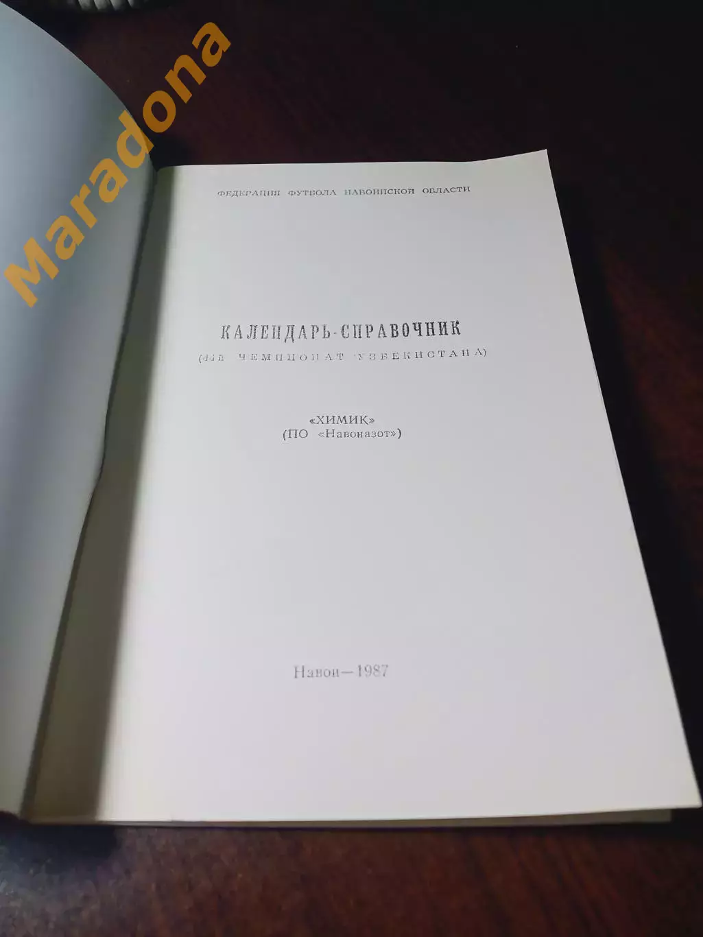 _ Навои 1987 1