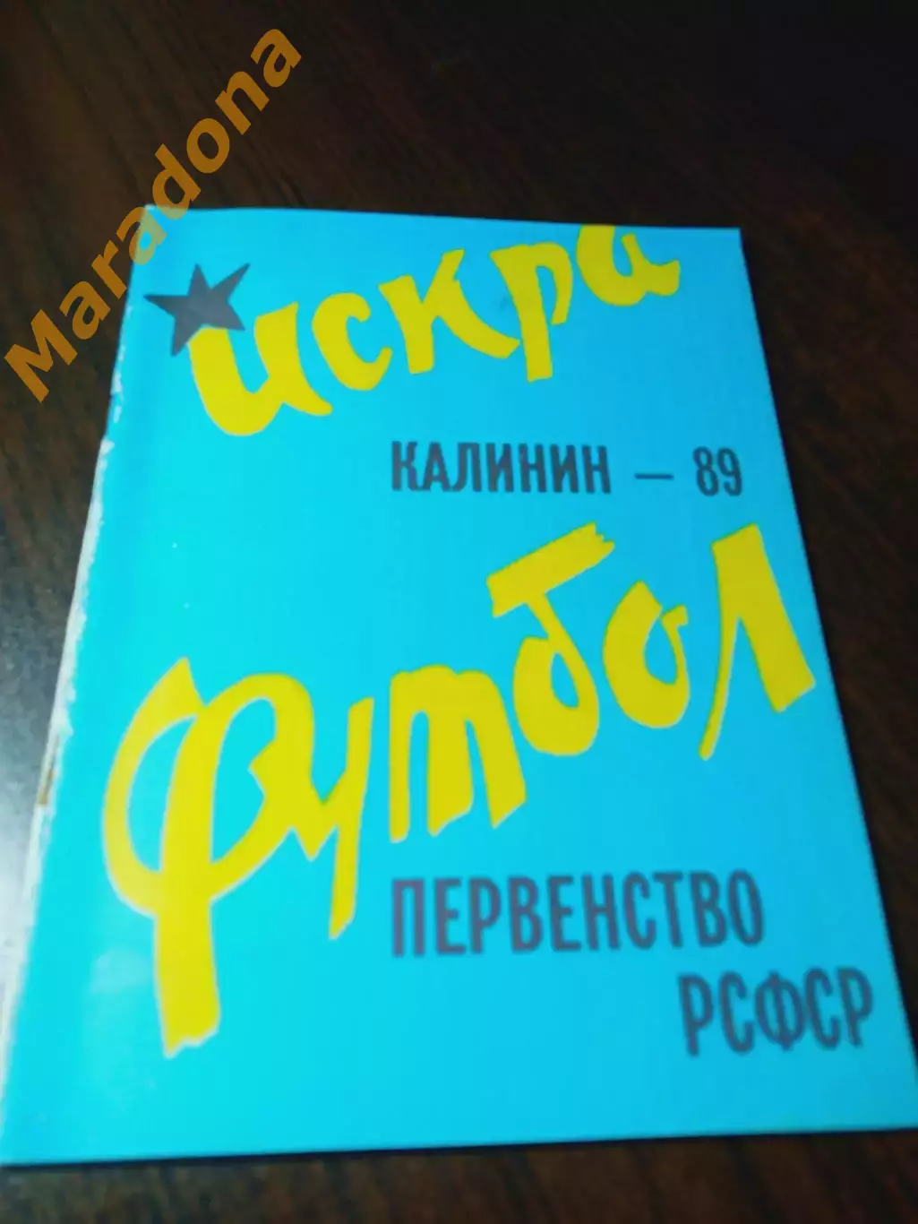 _ Калинин 1989