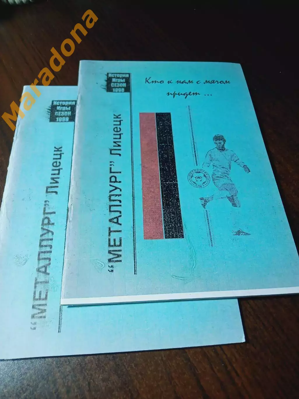 _ Липецк 1998