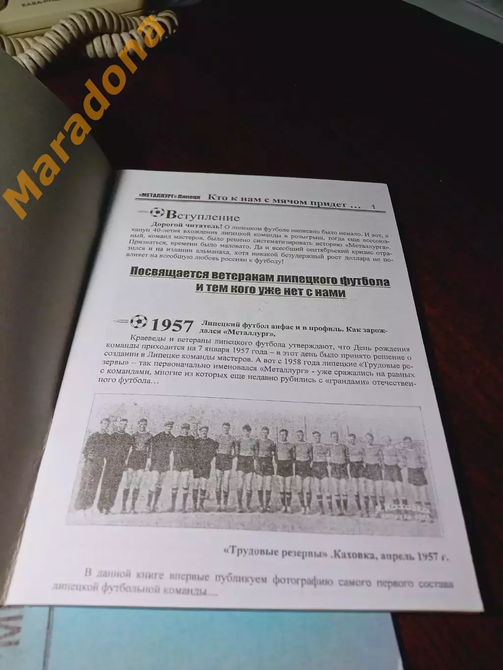 _ Липецк 1998 1