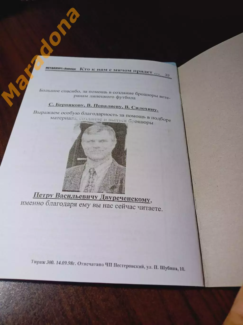 _ Липецк 1998 2