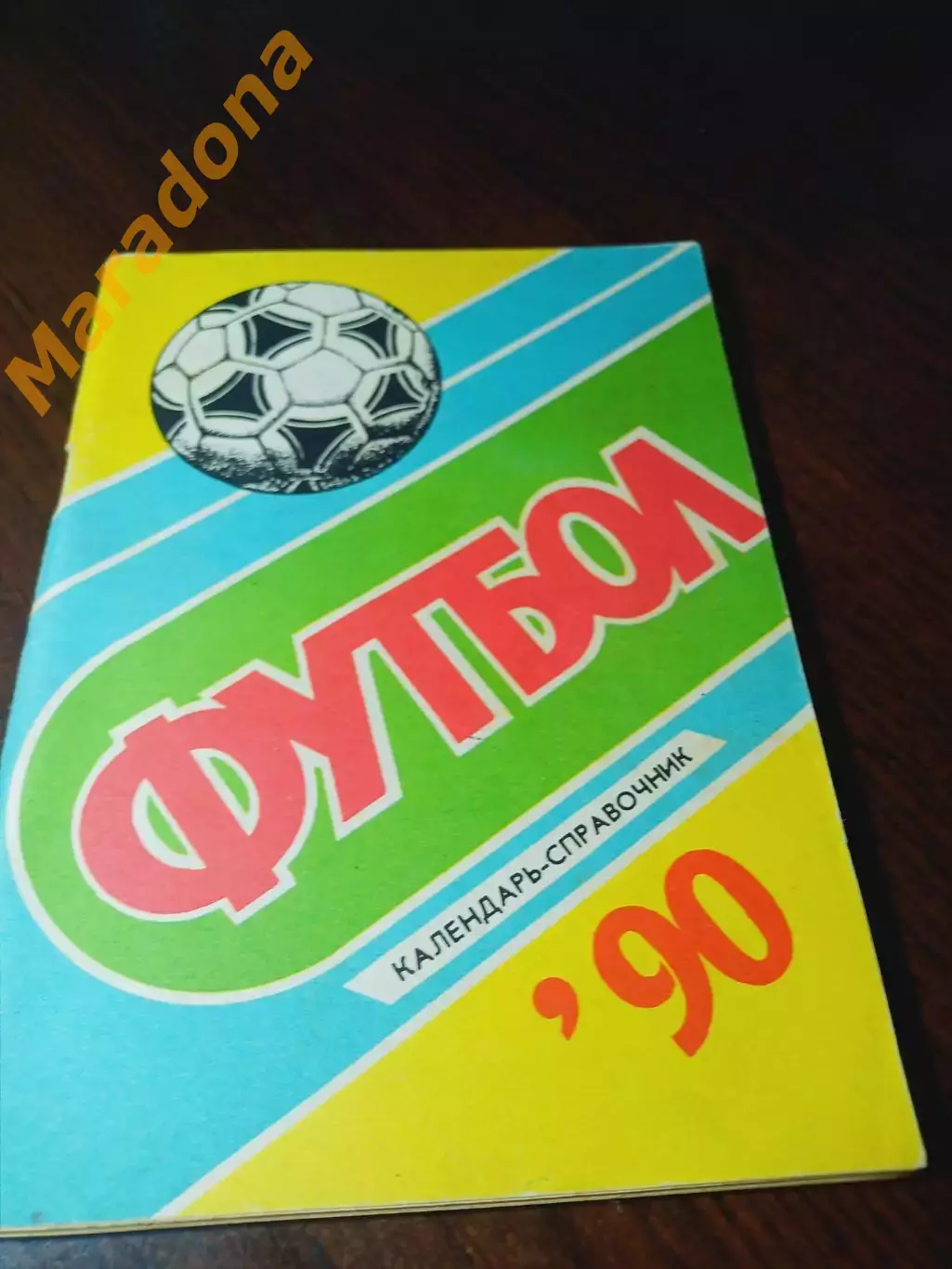 _ Чебоксары 1990