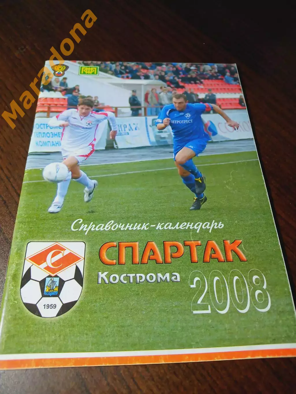 _ Кострома 2008