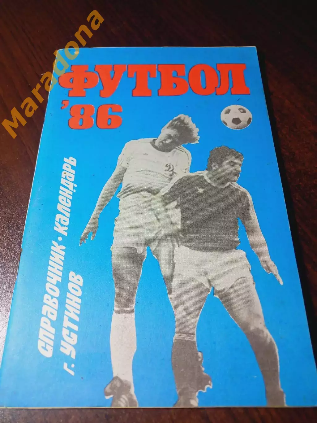 _ Устинов 1986