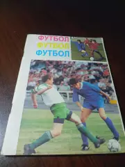 _ Омск 1996