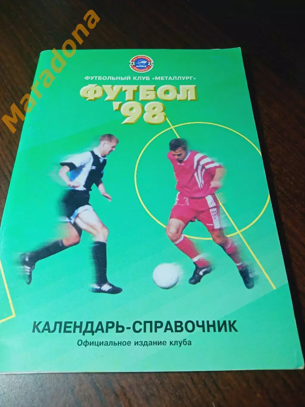 _ Красноярск 1998 + вкладыш