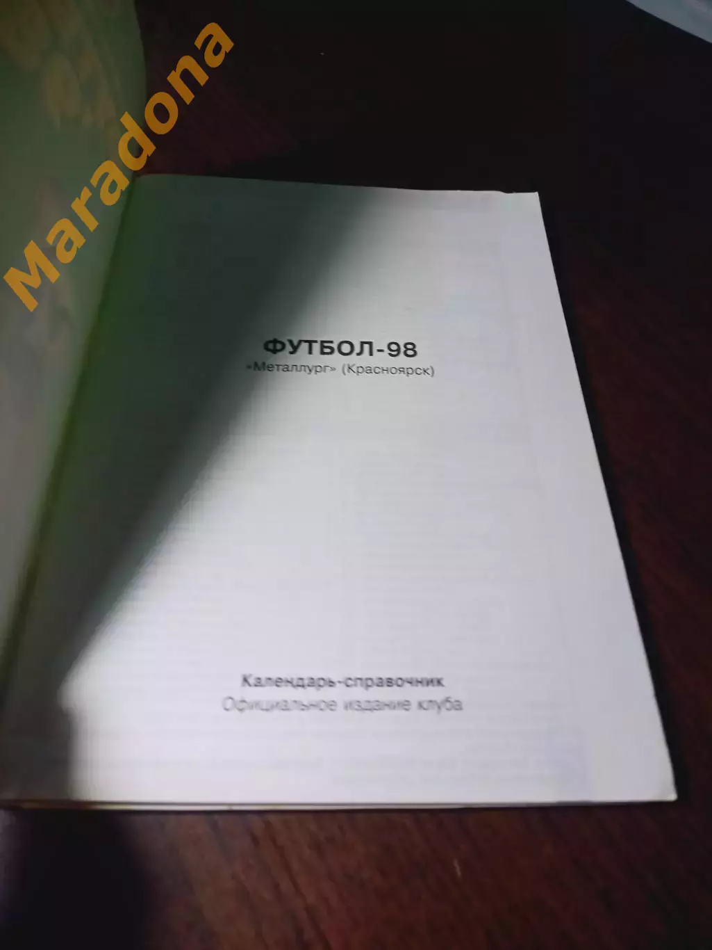 _ Красноярск 1998 + вкладыш 1